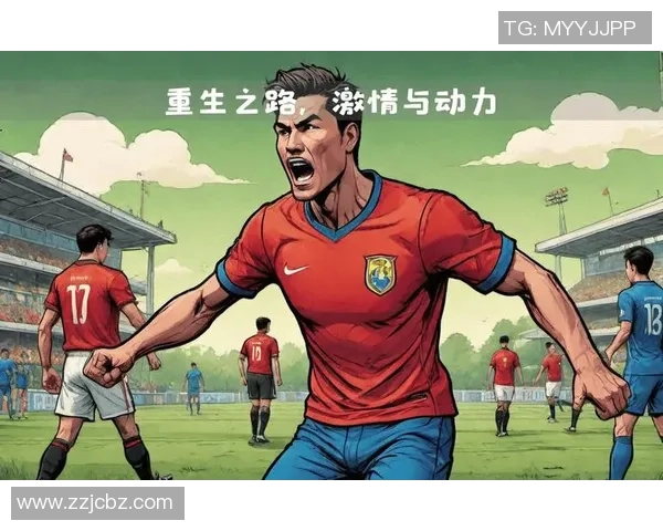 秋风引领绿茵传奇再起足球之路见证荣耀与拼搏的永恒奋斗